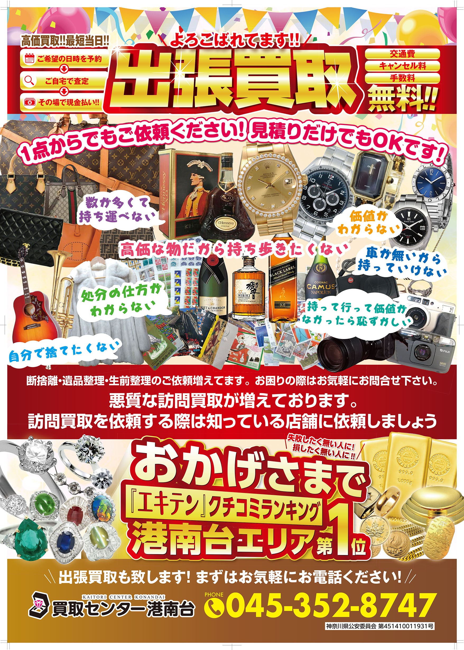 売約済み【BY REUSE 出水店 出張買取•見積完全無料¥0】食器棚引き出し 